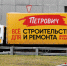 Площади «Петровича» зацепило при атаке на склад Wildberries в Новосаратовке - 47 новостей
