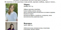 Помогите детям обрести любовь и заботу. - Макушинский муниципальный округ