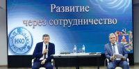 В Брянской области расширят поддержку некоммерческих организаций - ИА Наш Брянск.ru
