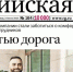 10 000-й номер «Российской газеты» выходит в свет: 35 лет летописи новой России | - С.-Петербургские ведомости