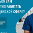 Ярославские медработники могут рассказать об условиях труда - Ярославский регион