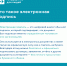 Что такое электронная подпись? - Министерство лесного, охотничьего хозяйства и природопользования