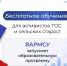 Стартовала регистрация на бесплатный курс для активистов ТОС и сельских старост - Газета Великолукская правда