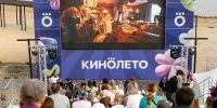 Летний кинотеатр - Туристический портал