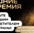Открыт прием заявок на шестой сезон Знание.Премия - Минобрнауки
