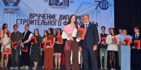 В Воронеже вручили дипломы лучшим выпускникам‑строителям - МОЁ! Online
