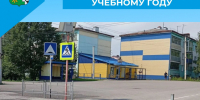 Подготовка к новому учебному году - Беловский район