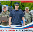 Предлагаем ознакомиться с очередным выпуском газеты «Следственный комитет России» - Следственный комитет