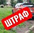 Штрафной рекорд - Собрание депутатов г. Магнитогорска