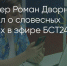 Поделитья во ВКонтакте - Братская Студия Телевидения