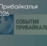 Поделитья во ВКонтакте - Братская Студия Телевидения
