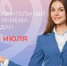 Не получается прийти в Отделение Социального фонда по Кировской области  по будням? Отличная новость!. - Свечинский муниципальный округ
