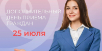 Не получается прийти в Отделение Социального фонда по Кировской области  по будням? Отличная новость!. - Свечинский муниципальный округ