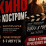 Костромичи могут принять участие в съемке экранизации романа-эпопеи Льва Николаевича Толстого «Война и мир» - Департамент культуры