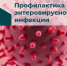Управление Роспотребнадзора по Республике Башкортостан проводит тематическое консультирование граждан по вопросам профилактики энтеровирусной (неполио) инфекции - Балтачевский район