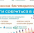 ️С 1 июля в Башкортостане стартовала ежегодная традиционная благотворительная акция «Помоги собраться в школу» - Балтачевский район