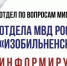 ПОЛИЦИЯ ИНФОРМИРУЕТ!. - Изобильненский городской округ