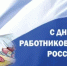 Уважаемые работники и ветераны торговли Тацинского района! - Тацинский район