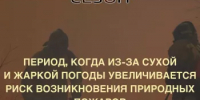 О произошедших пожарах и об элементарных действиях на случай пожара - Мелеузовский район