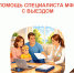 МФЦ приедет к вам: удобно, официально и с заботой - МФЦ