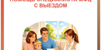 МФЦ приедет к вам: удобно, официально и с заботой - МФЦ