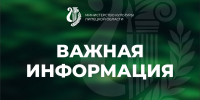 Мы помним, ценим, поддерживаем - Министерство культуры