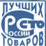 На территории Оренбургской области продолжается реализация Всероссийского конкурса Программы «100 лучших товаров России» - Город Новотроицк