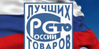 На территории Оренбургской области продолжается реализация Всероссийского конкурса Программы «100 лучших товаров России» - Город Новотроицк