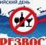 Живи здорово! Выбирай трезвость! - Тавдинский городской округ