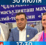 Анонс июльского выпуска программы «Деловой четверг с торгово-промышленной палатой» - ТПП
