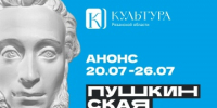 «Пушкинская карта» + июль = идеальный план - Музей истории молодёжного движения