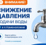 Снижение давления подачи воды в п. Каменоломни - Октябрьский район