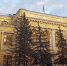 ЦБ снизил ключевую ставку в России - ТИА