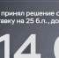 Центробанк снизил ключевую ставку с 14,25% до 14% годовых - 31TV.RU