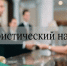 Туристический налог способствует развитию региона - УФНС России
