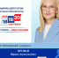 ЯРОВАЯ ИРИНА АНАТОЛЬЕВНА – ЗАРЕГИСТРИРОВАННЫЙ КАНДИДАТ В ДЕПУТАТЫ ГОСУДАРСТВЕННОЙ ДУМЫ РФ - Избирательная комиссия