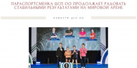 Гульмира Гонобина завоевала бронзу на международном турнире ITTF World Para Elite в Таиланде - Центр спортивной подготовки