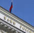 Центробанк снизил ключевую ставку с 14,25% до 14% - Говорит Москва