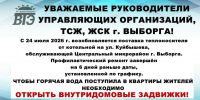 . - Выборгский район