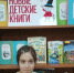 Библиотека № 44. «Новые детские книги» выставка-обзор в рамках программы летнего чтения для детей. - ЦБС г. Саратова