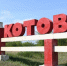 Волгоградская правда - Газета Волгоградская правда