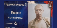 В знак признания подвига: маме ефрейтора Иванова Ильи Николаевича посмертно вручена медаль Суворова. - Администрация МР