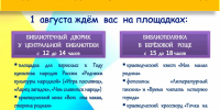 Готовьтесь  к  празднику! - Бологовская ЦБ