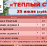 Киноафиша - Сеченовский муниципальный округ