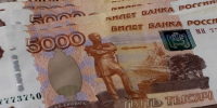 Центробанк снизил ключевую ставку - SeverPost.ru