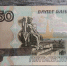 Впервые с 2020 года: в Приамурье выявили фальшивую 50‑рублевую купюру - Asn24.Ru