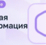 Уважаемые абоненты! - Азовский район