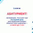 25 июля заврешается возможность изменения порядка приоритета при поступлении в вуз - КемГИК