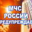 Что делать при жаре? - Черноярский муниципальный округ