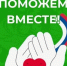Друзья, волонтеры благотворительного фонда «Вместе победим» продолжают сбор гуманитарной помощи для наших бойцов. - Котласский МО